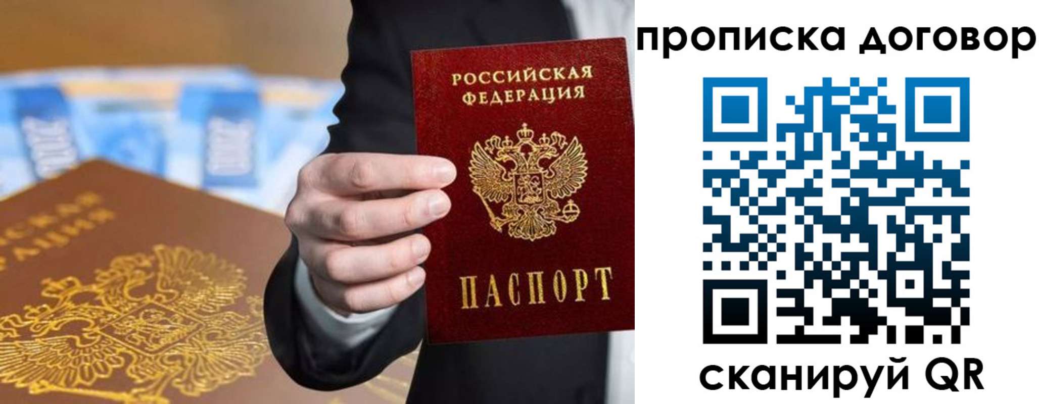 прописка гарантия в Сосновом Бору
