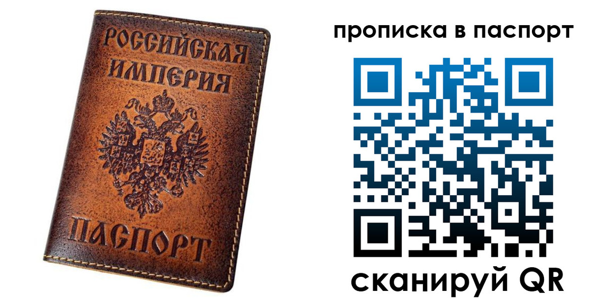 временная регистрация недорого в Сосновом Бору