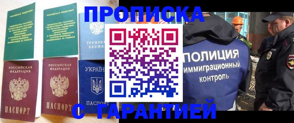 временная регистрация собственник в Сосновом Бору