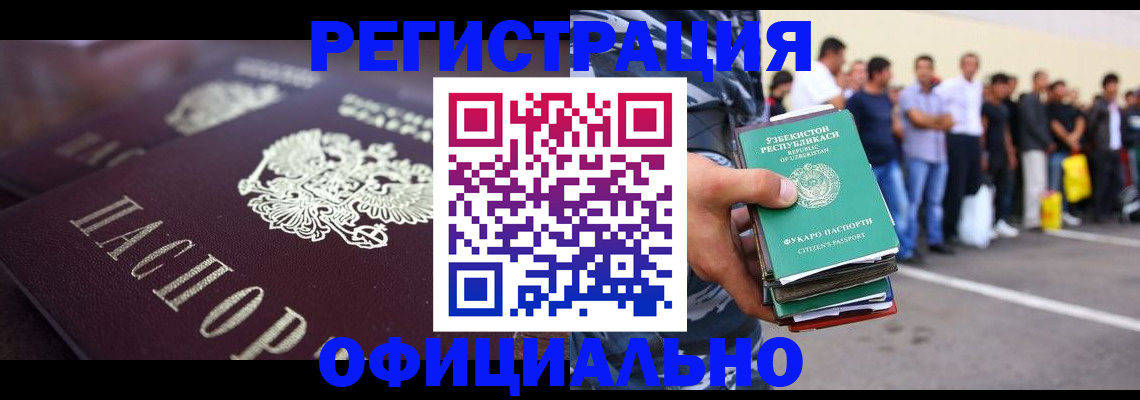 временная прописка в Сосновом Бору