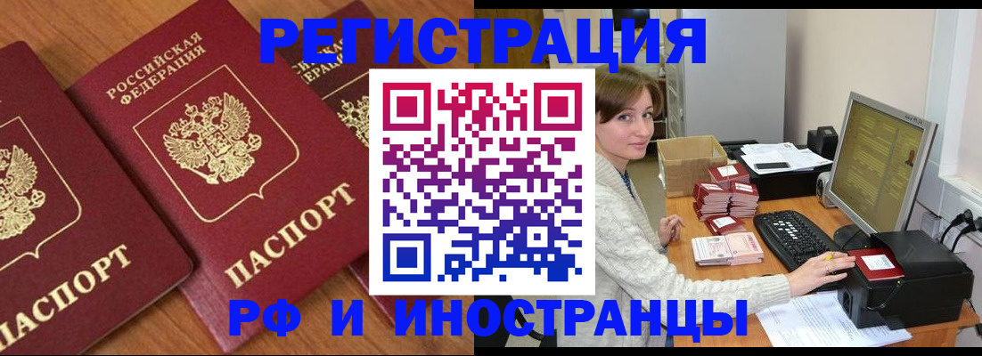 прописка законно в Сосновом Бору